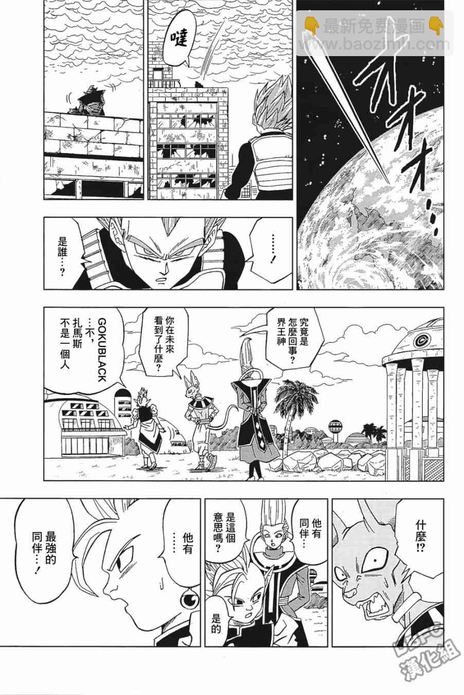 第27话36