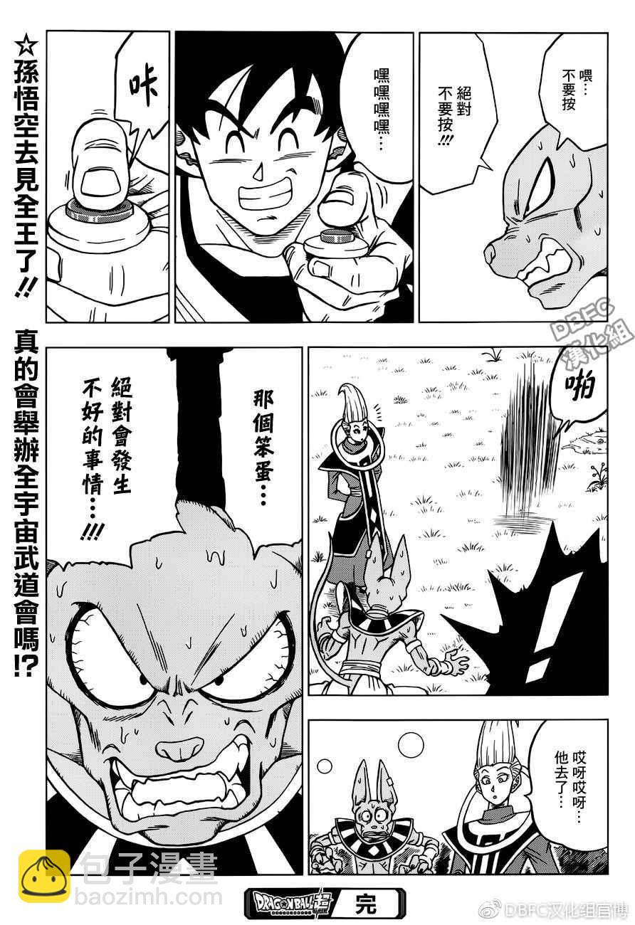 第27话43