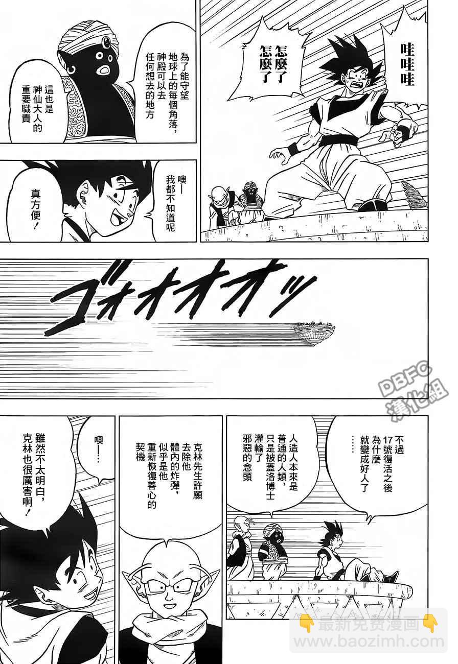 第31话10