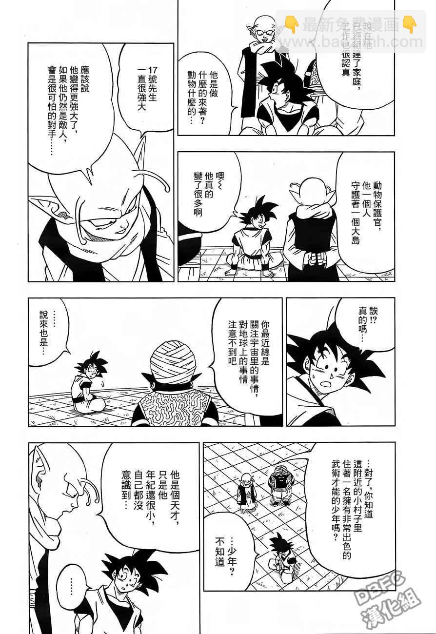 第31话11
