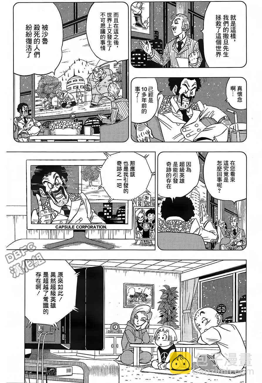 第31话2
