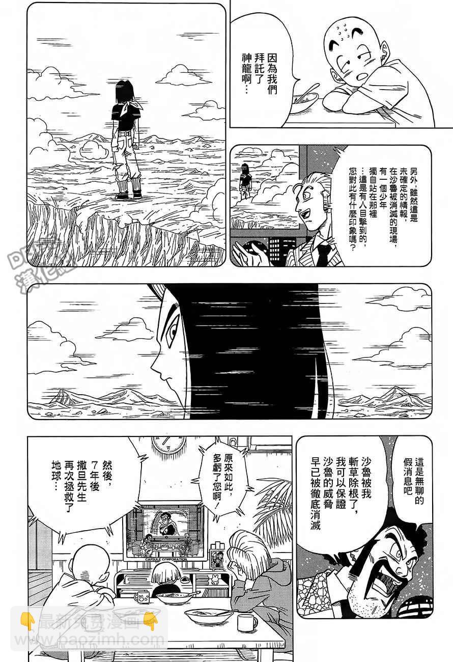 第31话3