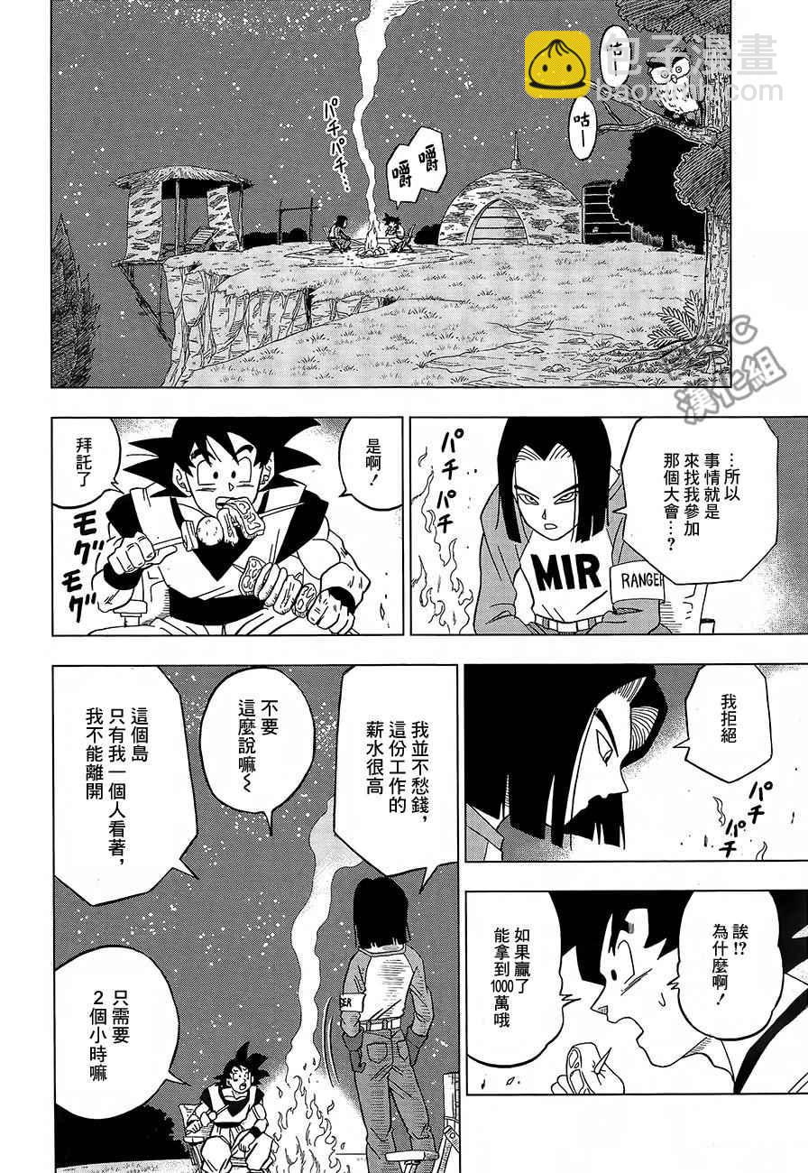 第31话33