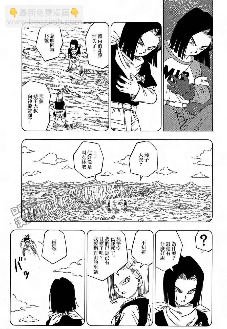 第31话36