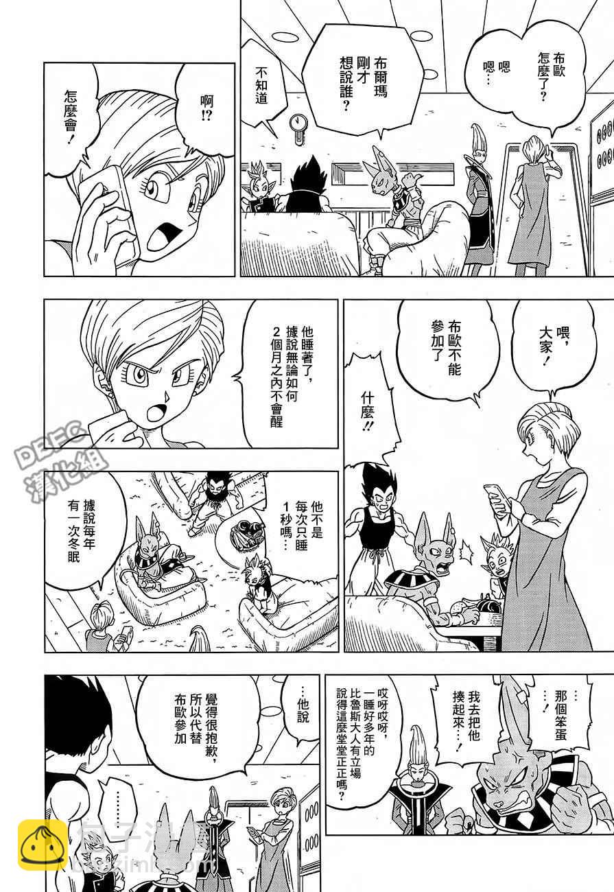 第31话41