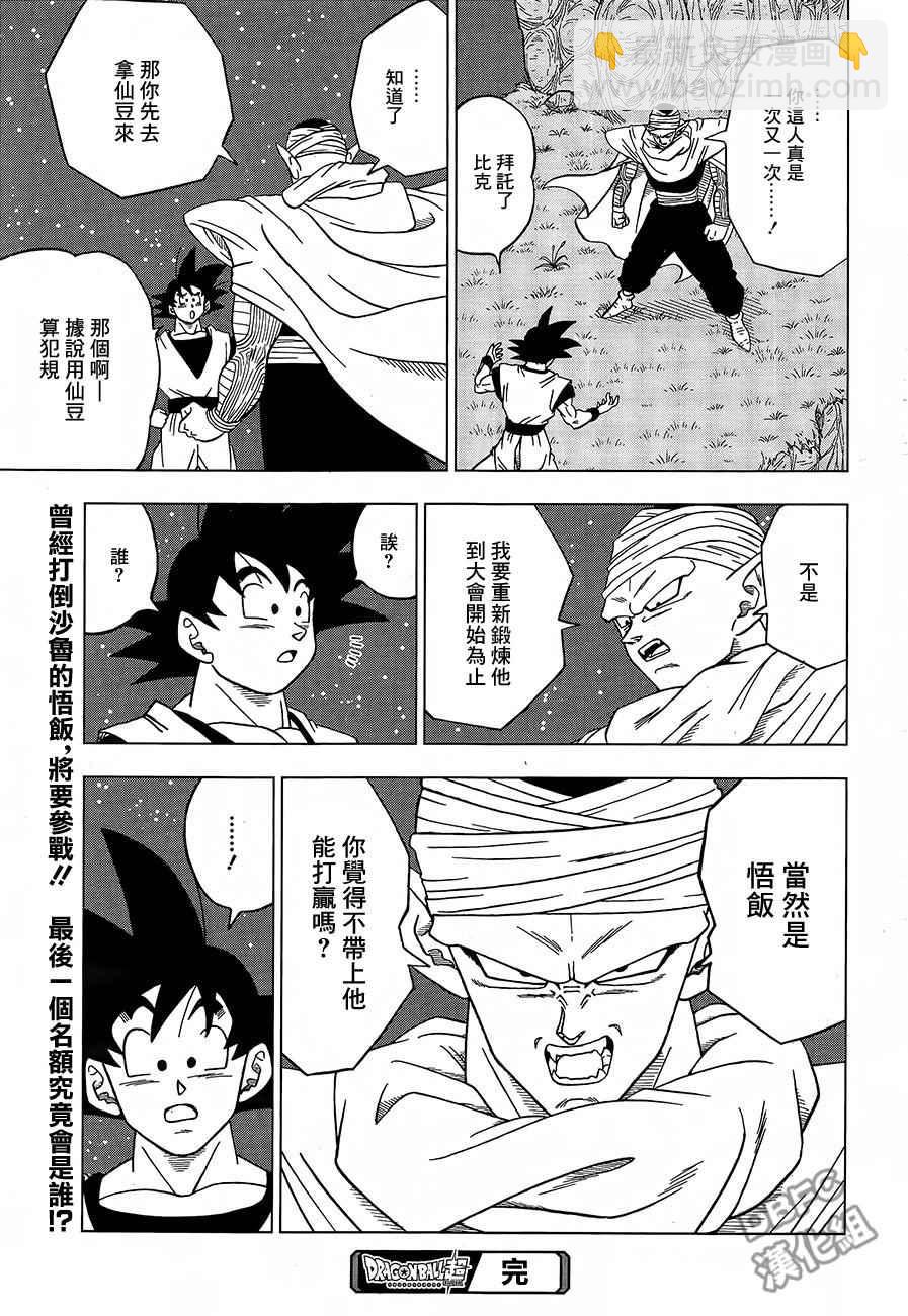 第31话44