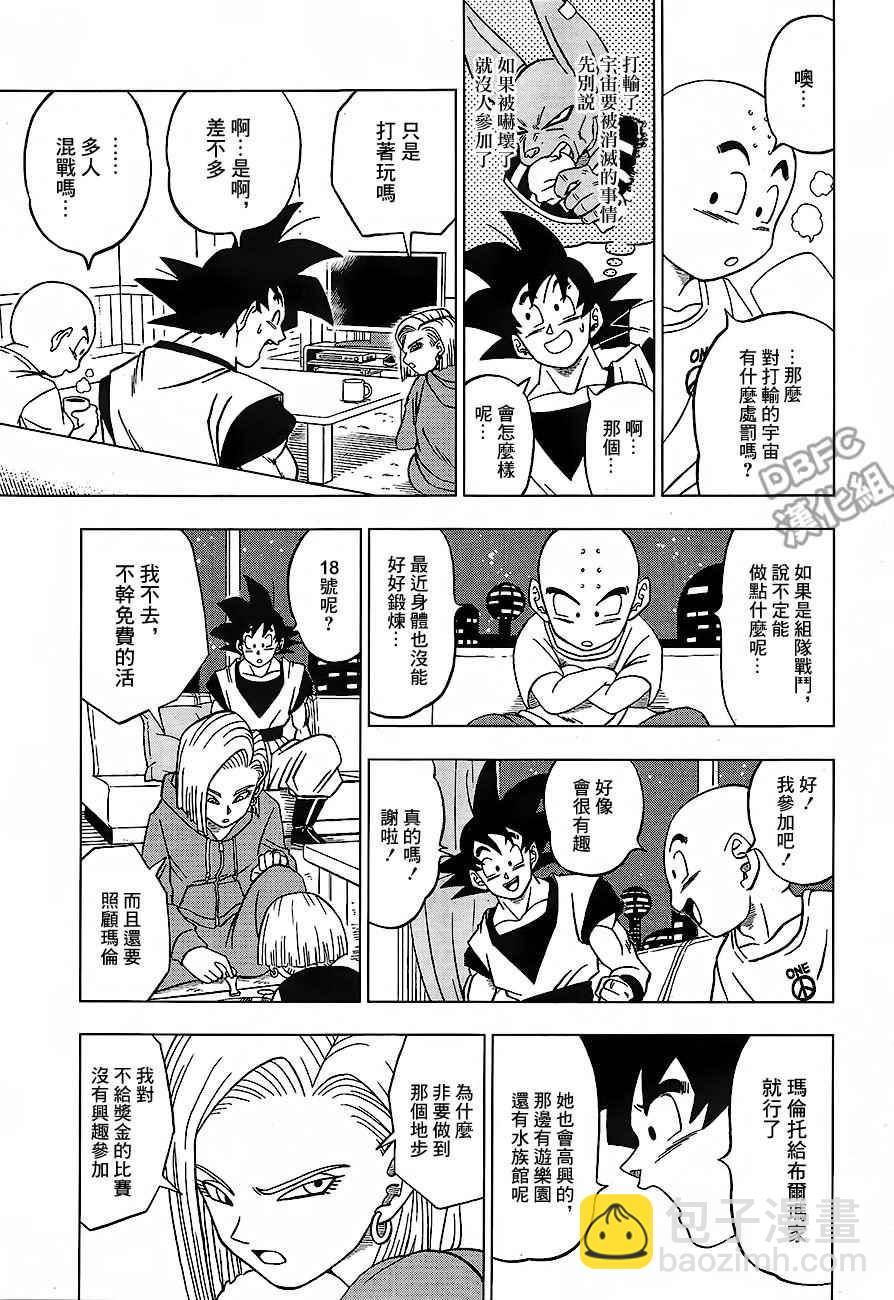 第31话6