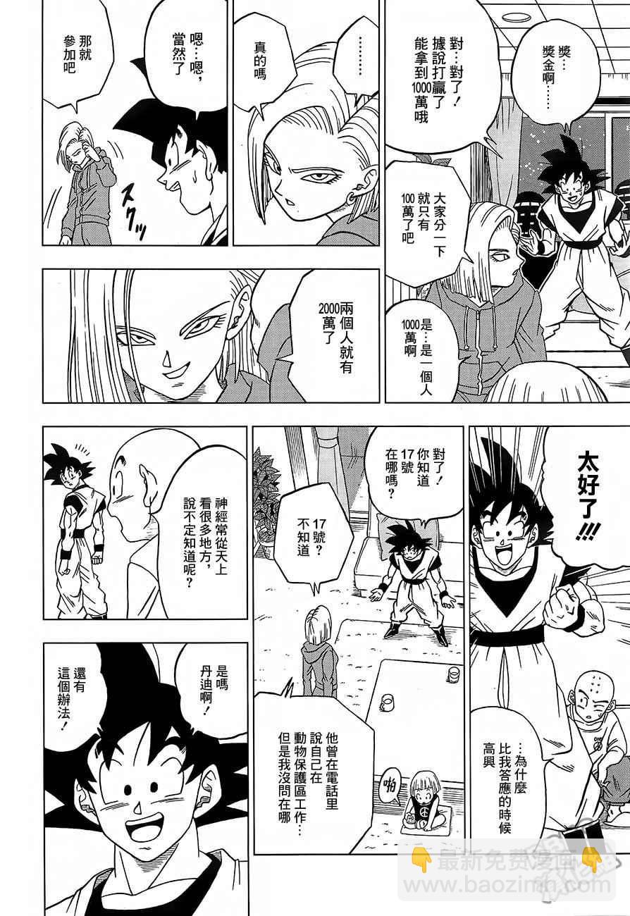 第31话7