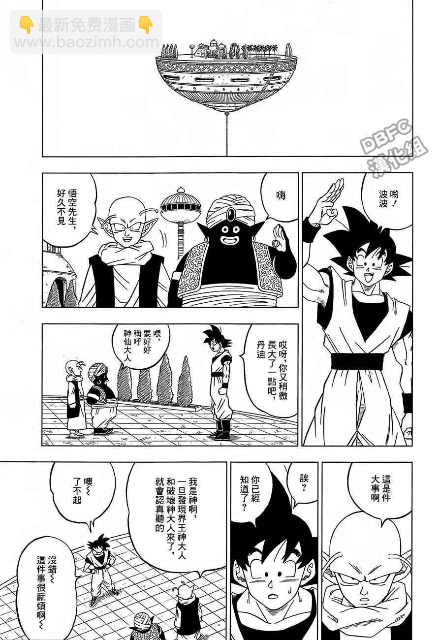第31话8