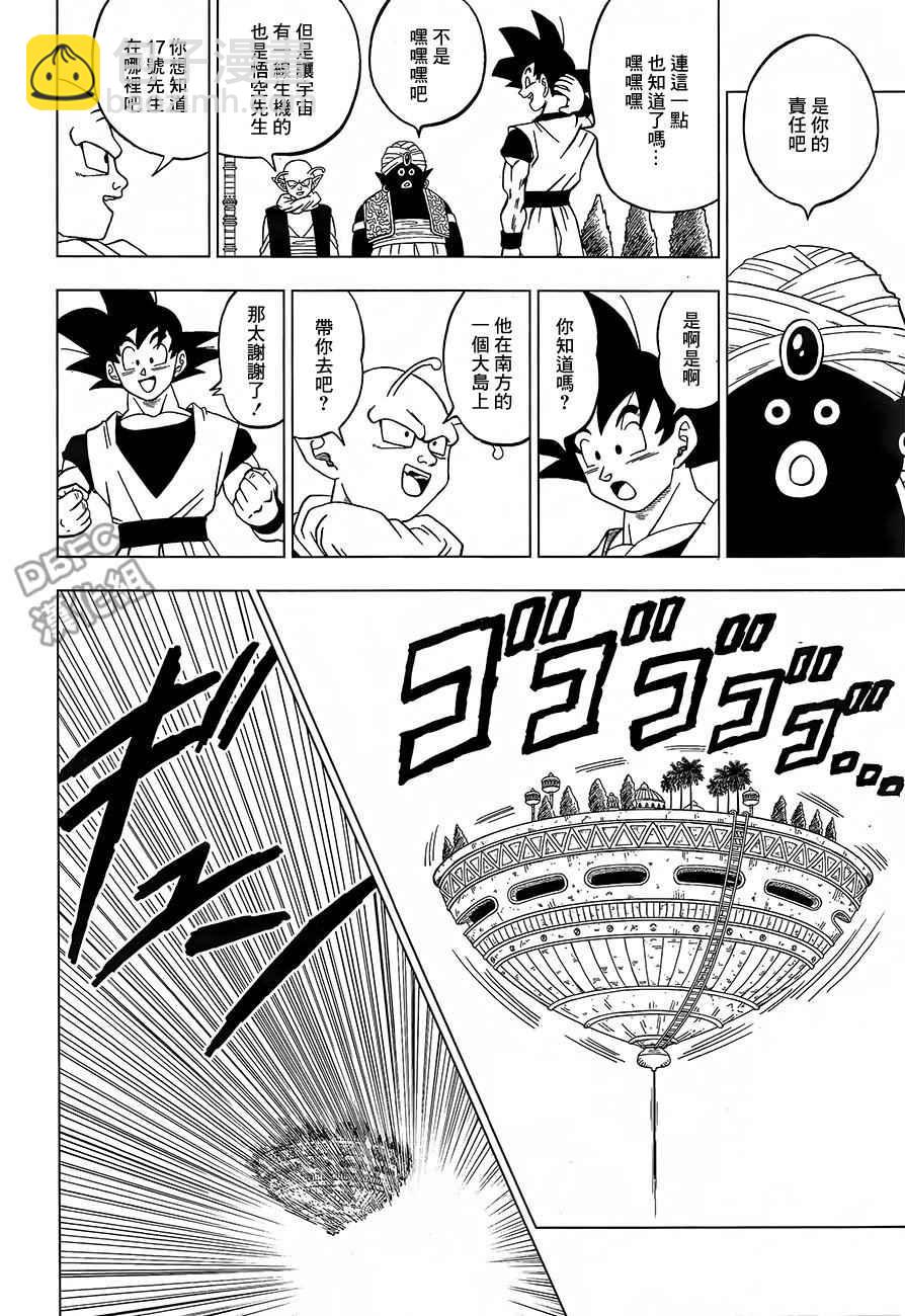 第31话9