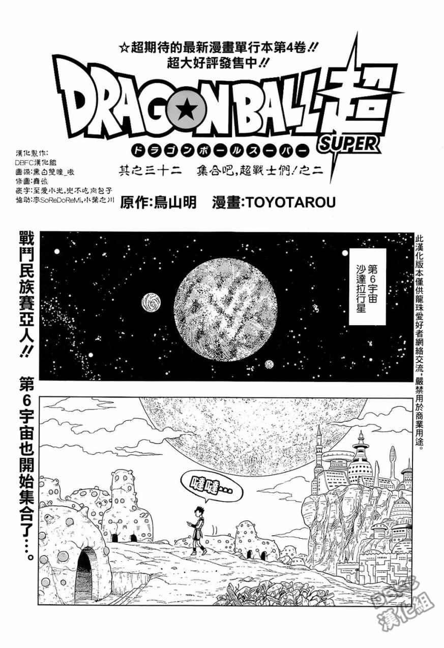 第32话0