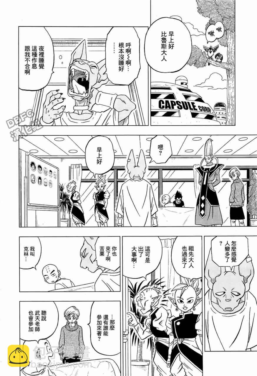 第32话17