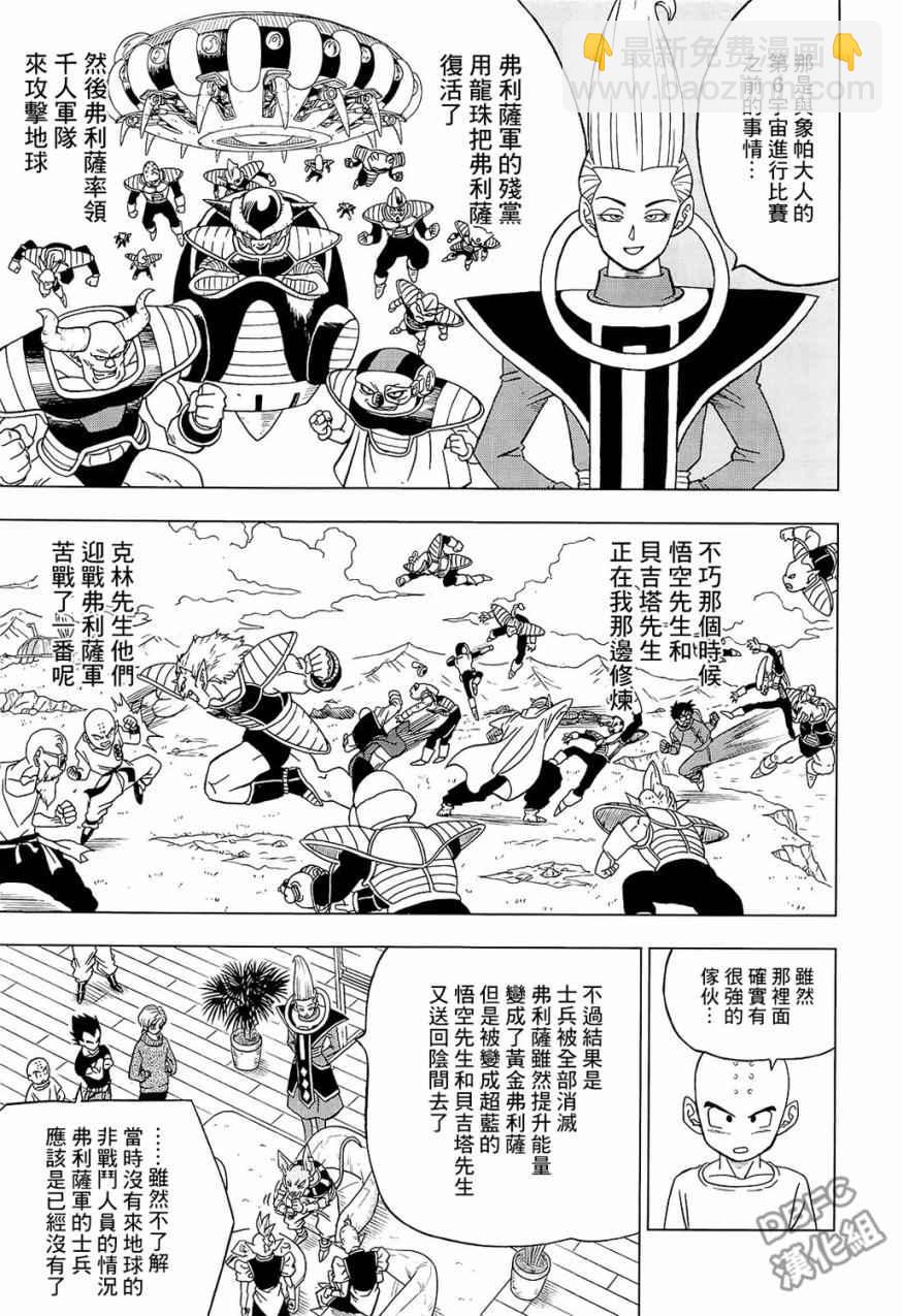 第32话22