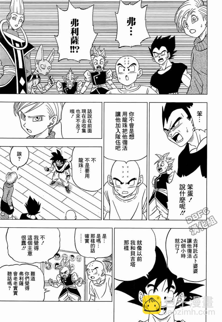 第32话24