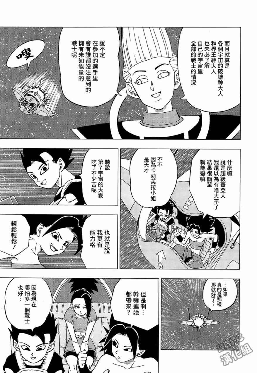 第32话26