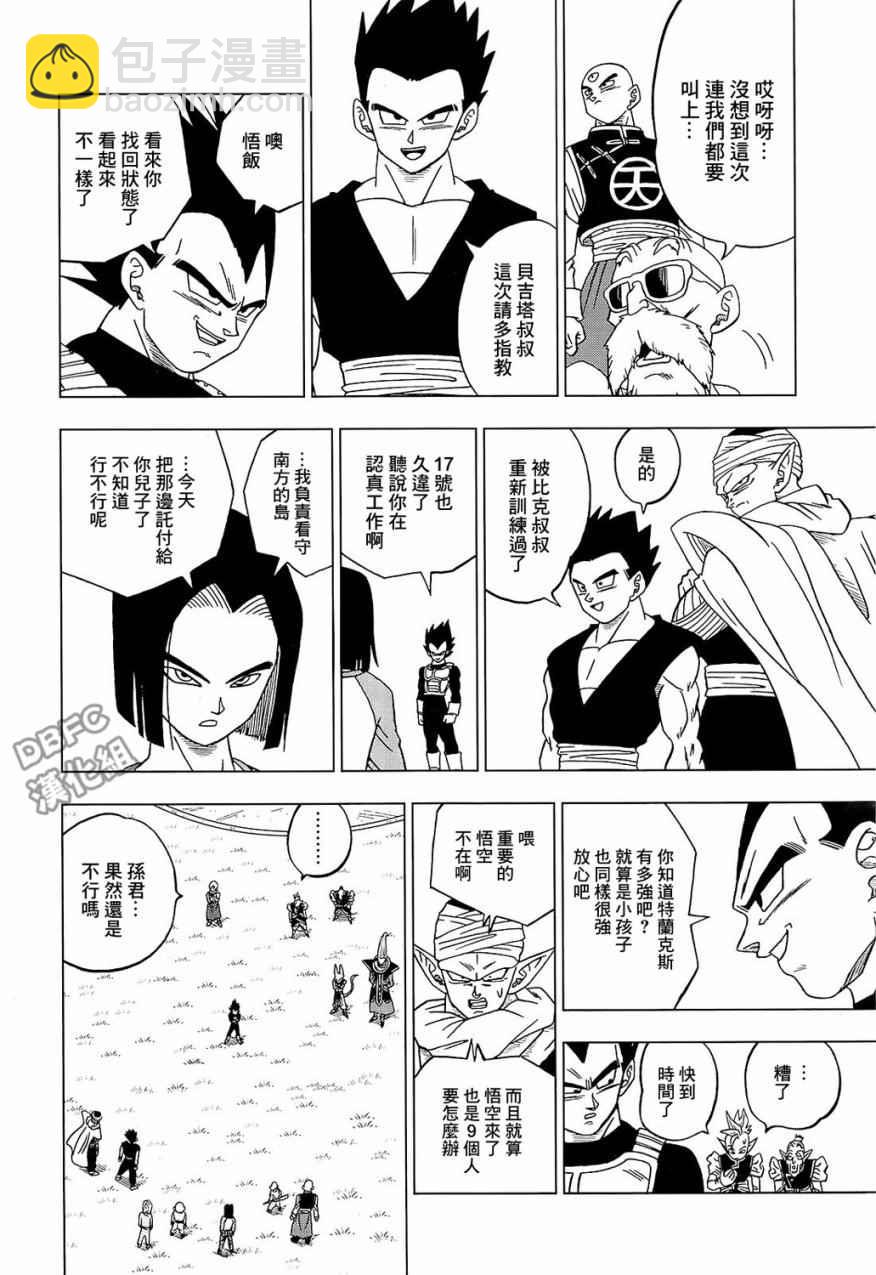 第32话35