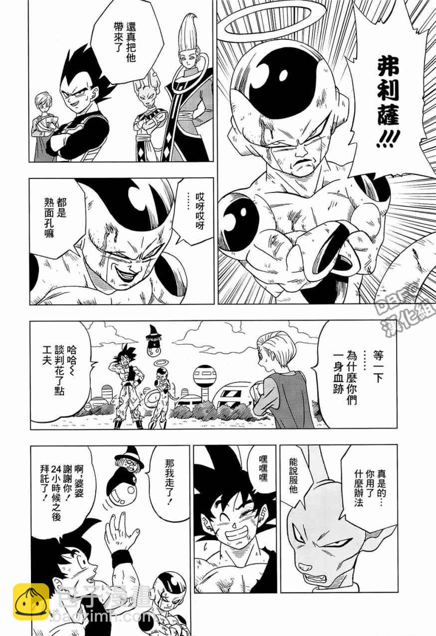 第32话37