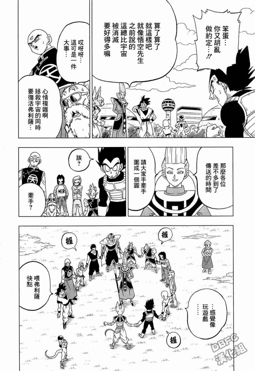 第32话41