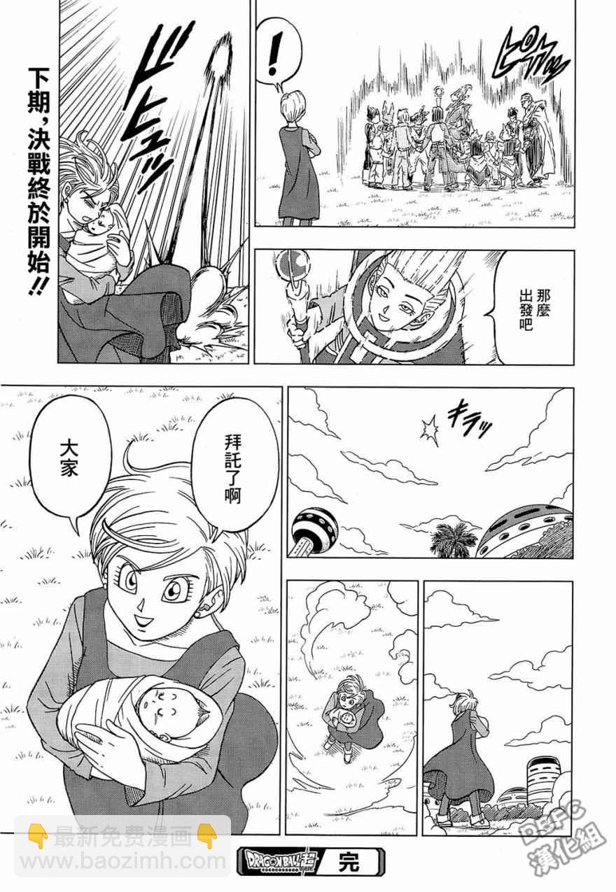 第32话44