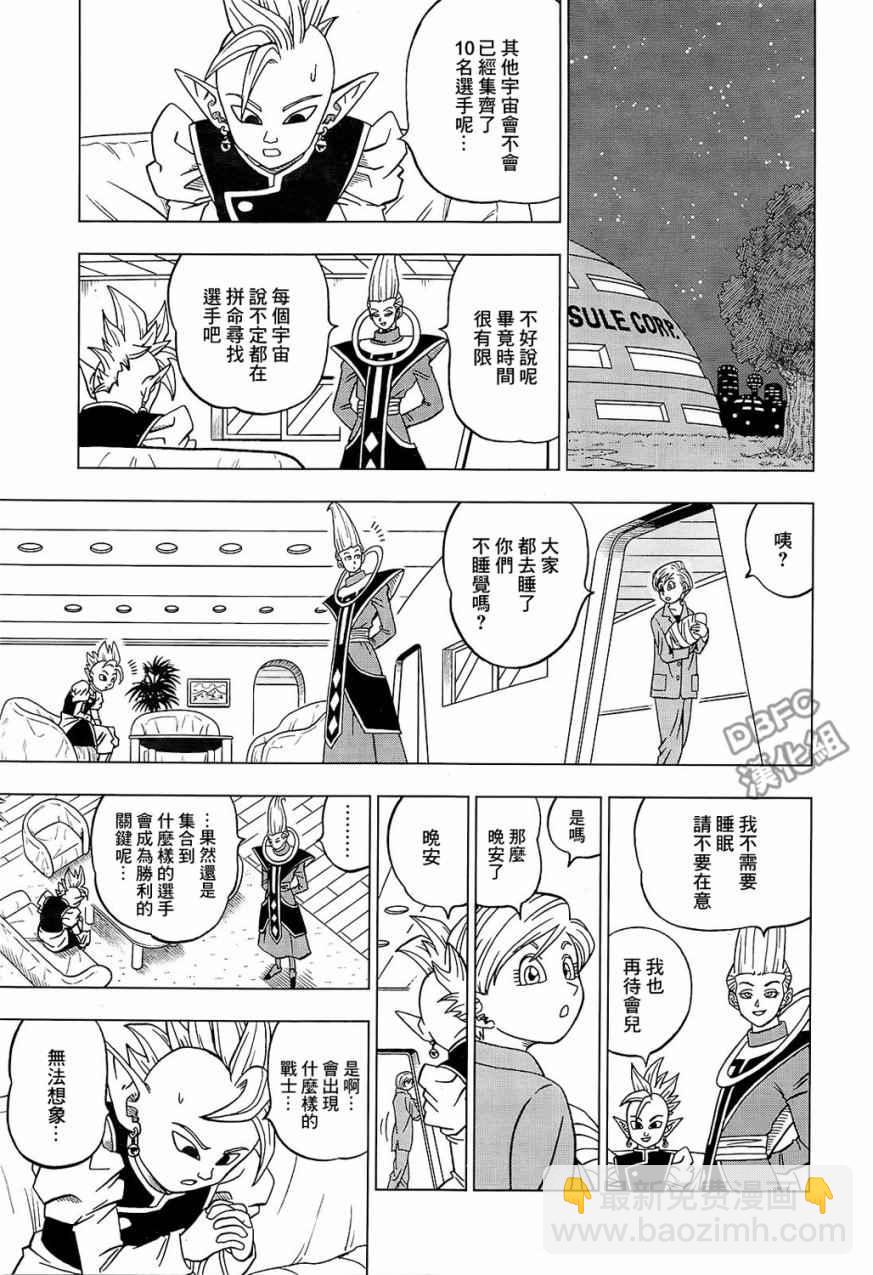 第32话8
