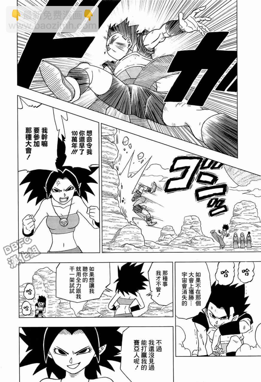 第32话9