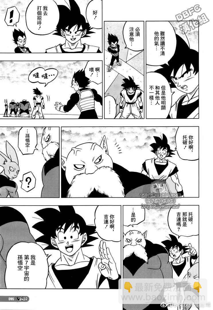 第33话10