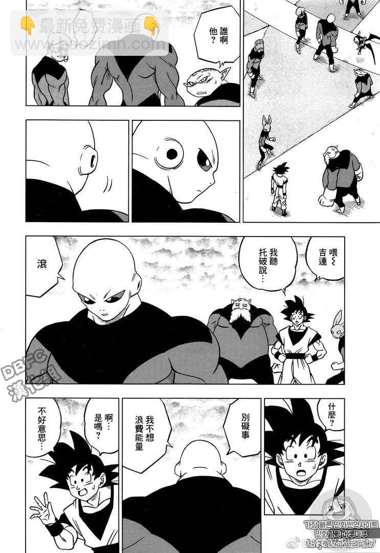第33话11