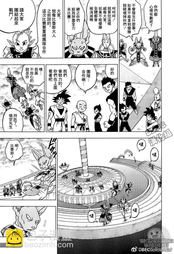 第33话14