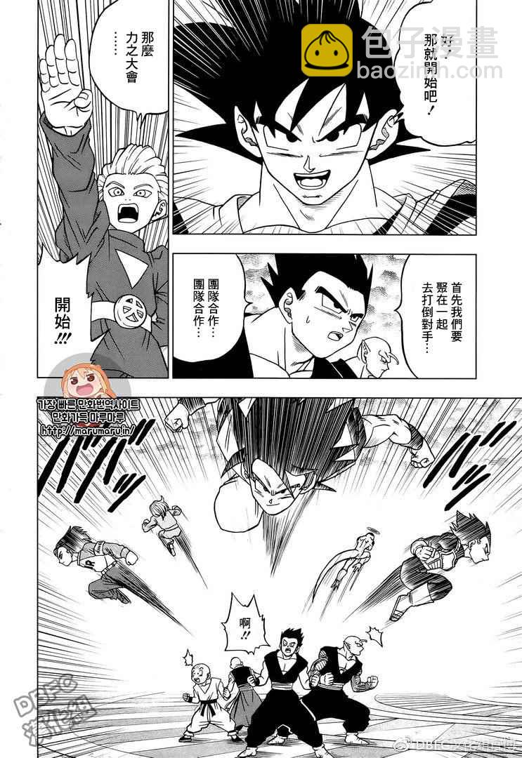 第33话20