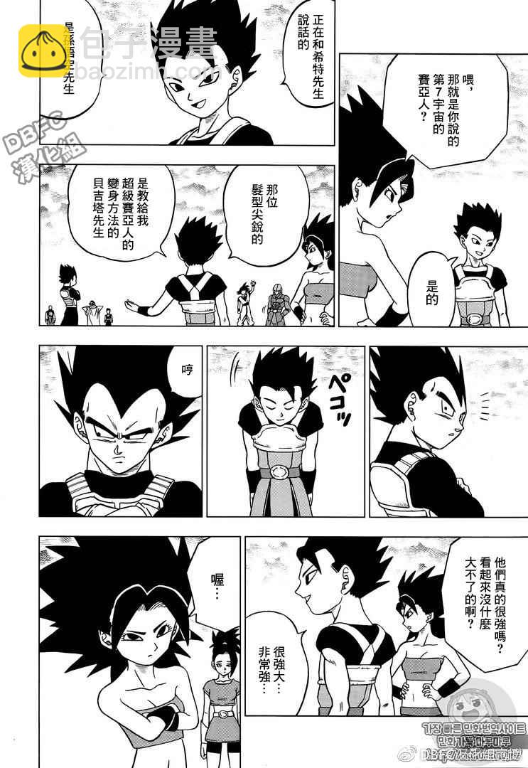 第33话7