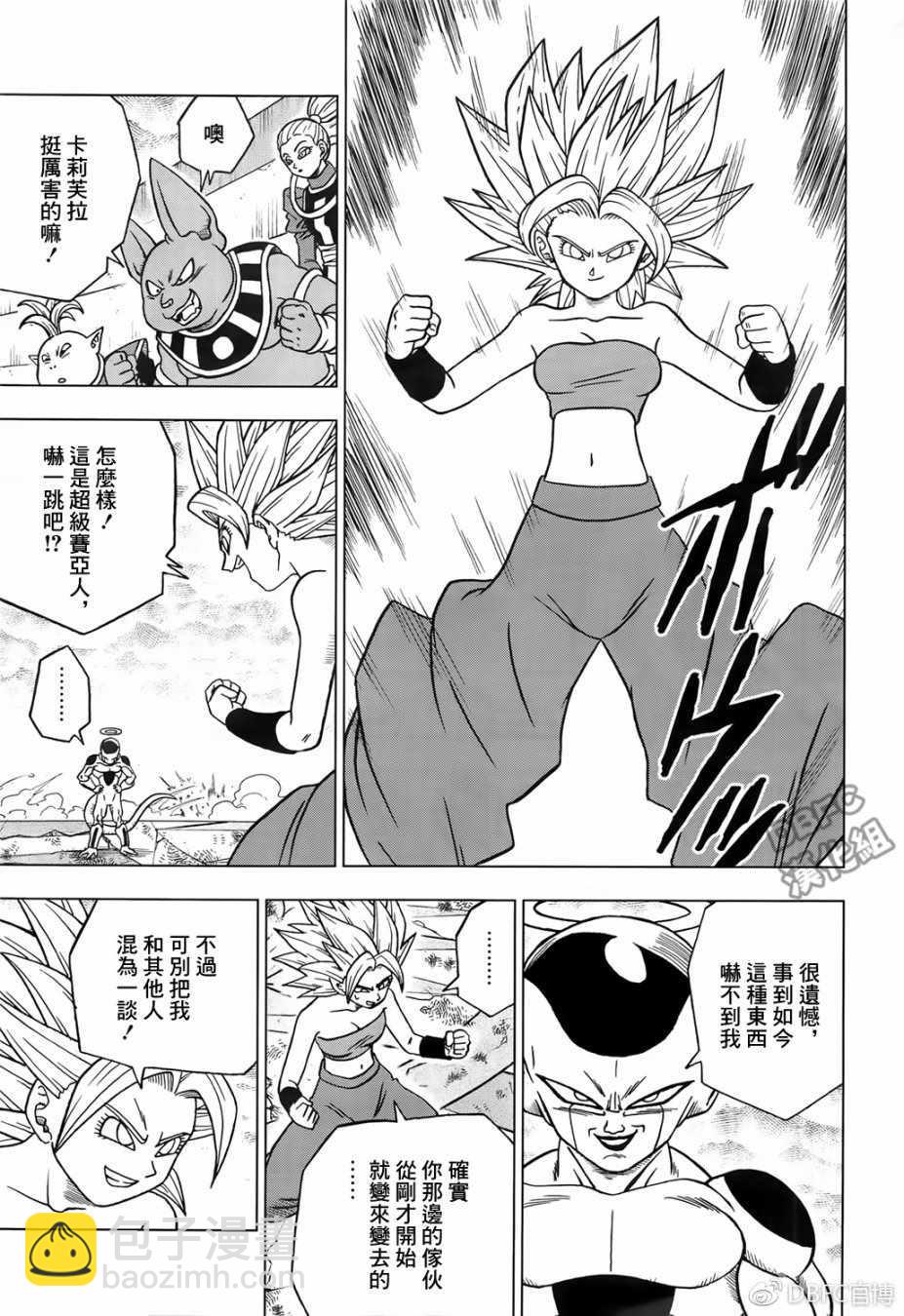 第37话2
