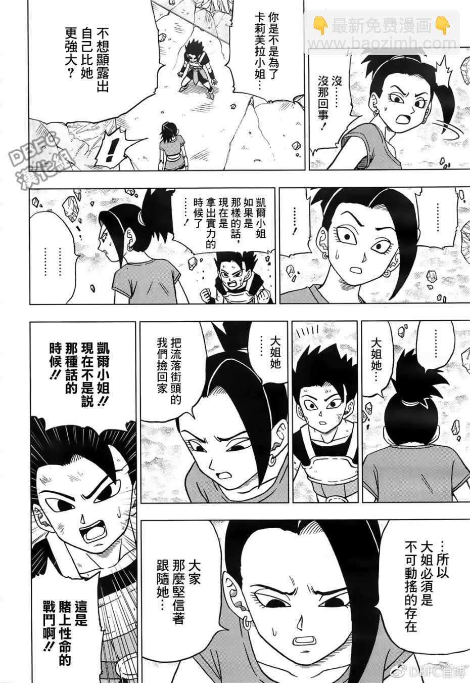第37话29