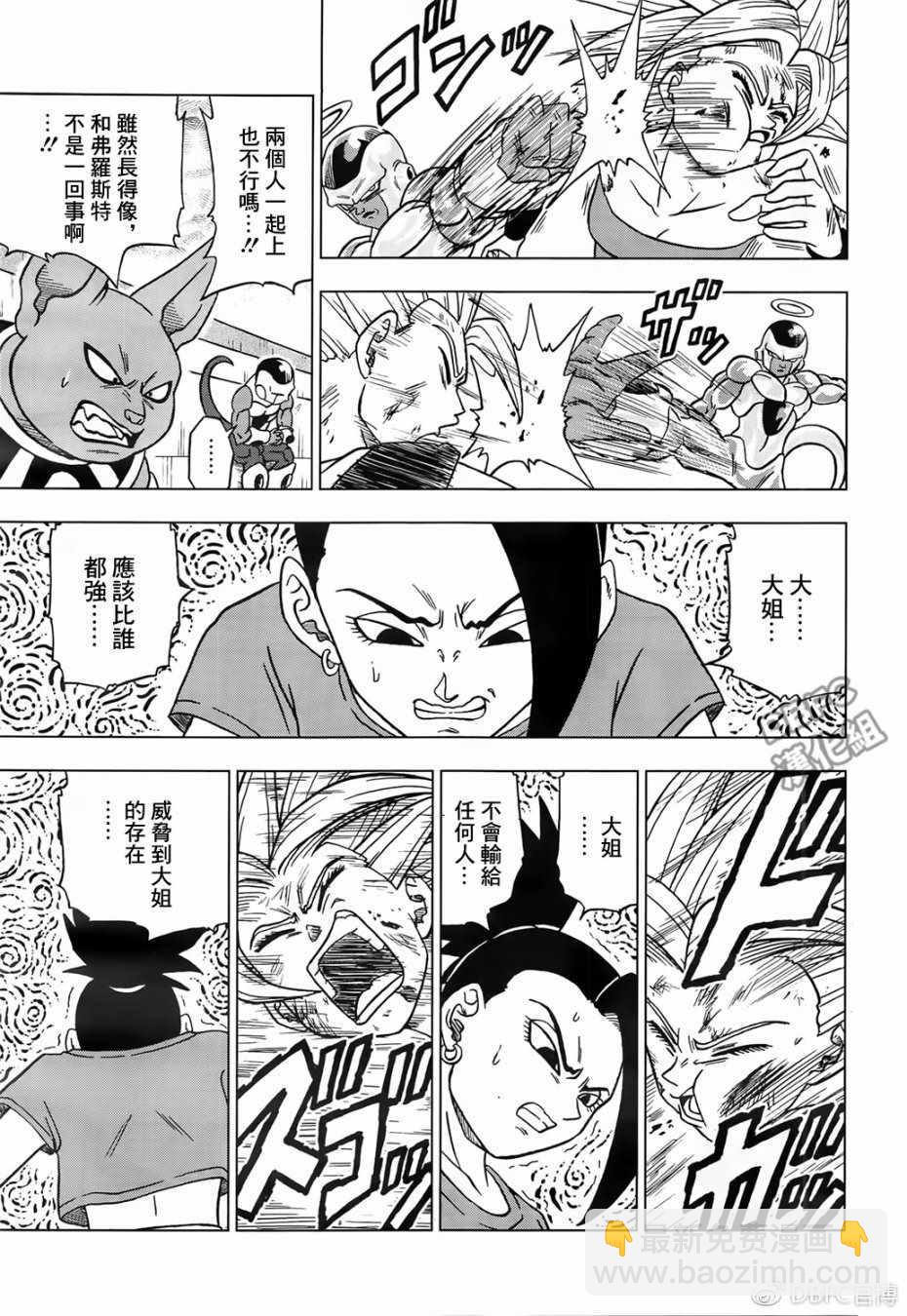 第37话32
