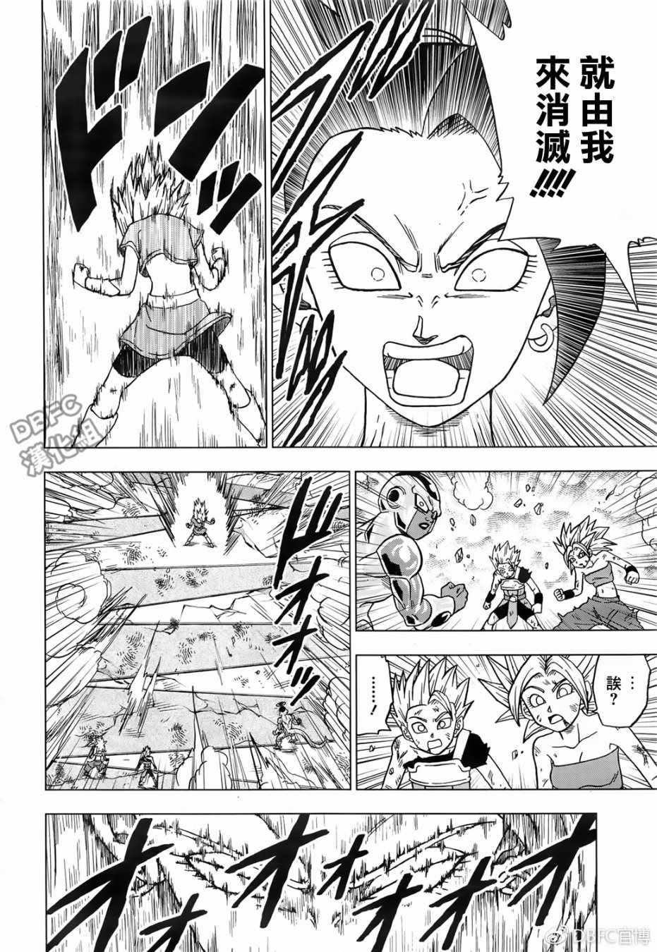 第37话33