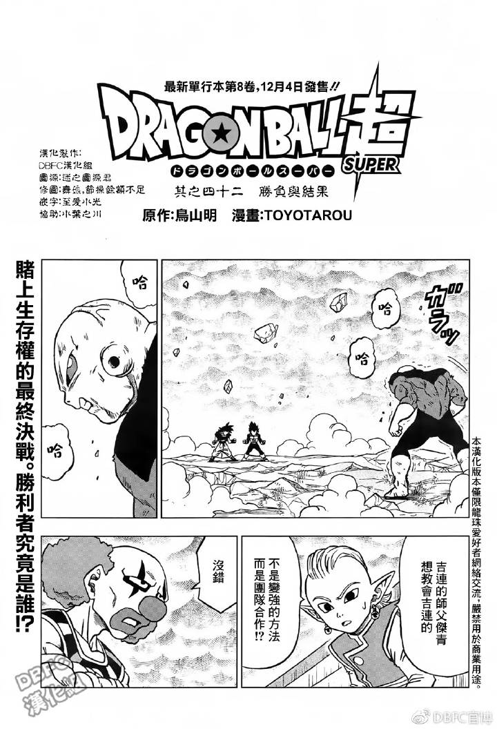 第42话0