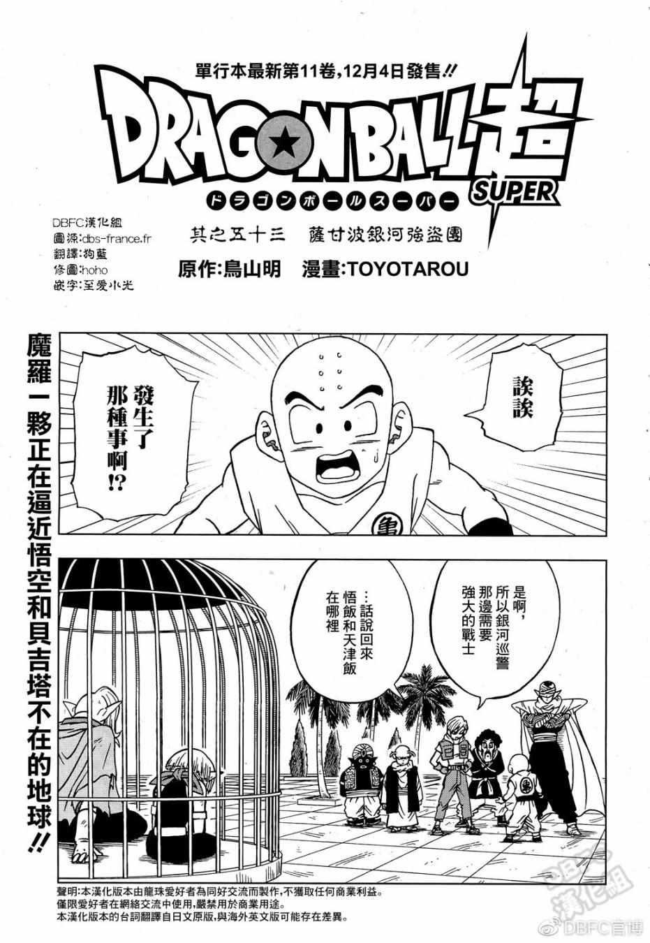 第53话0