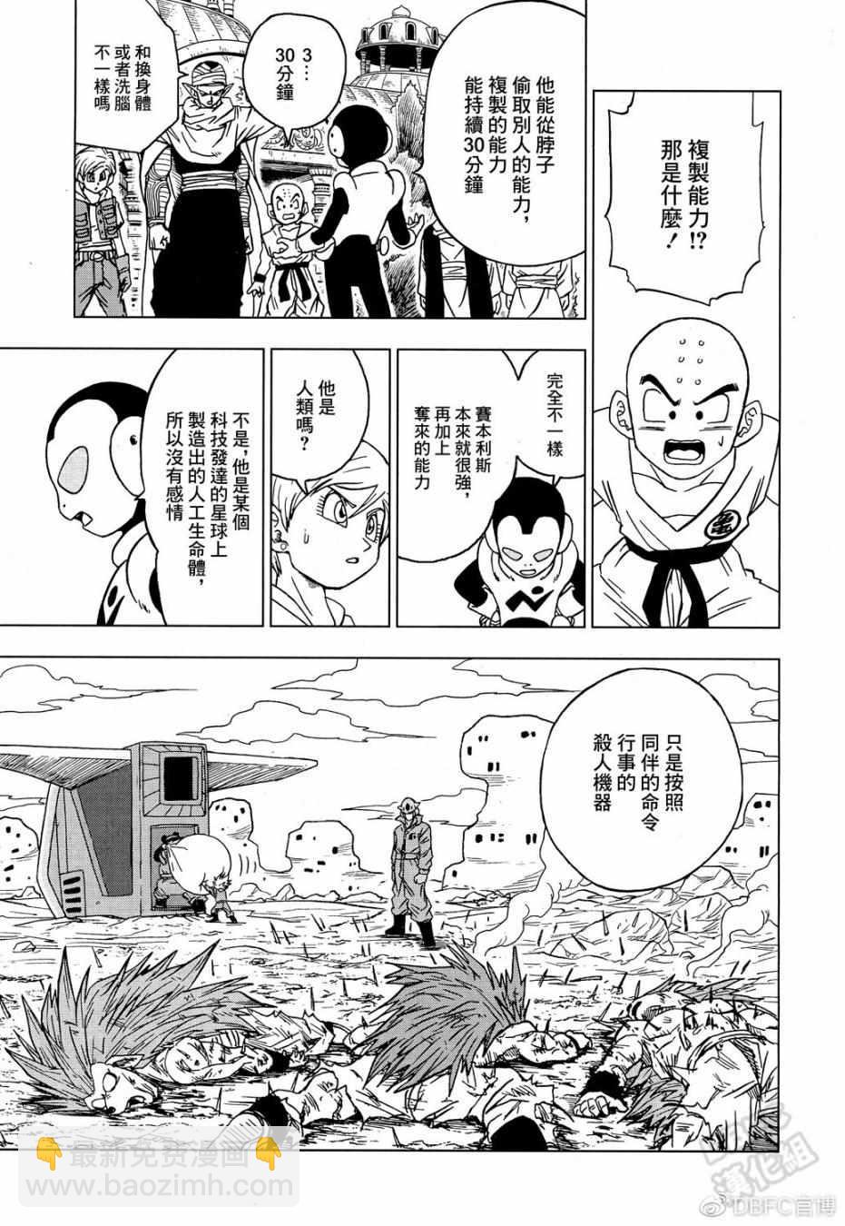 第53话12