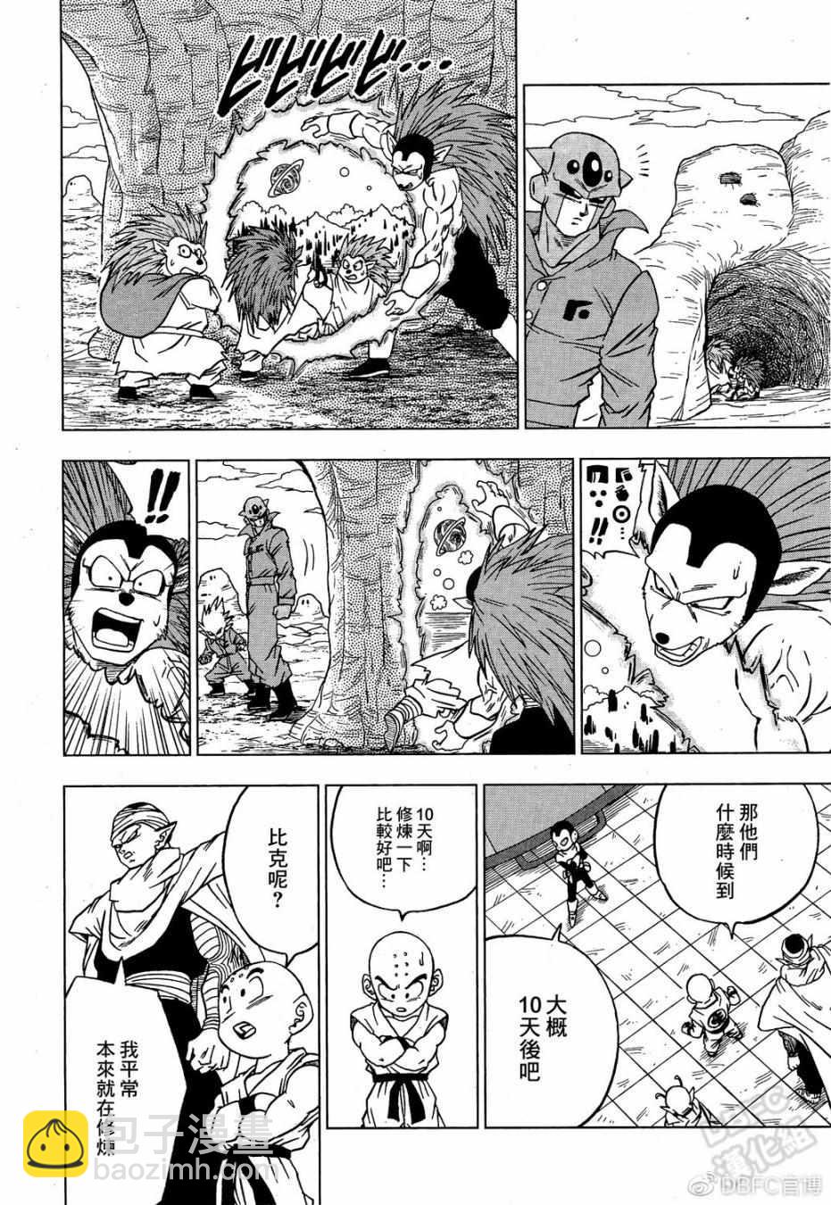 第53话13