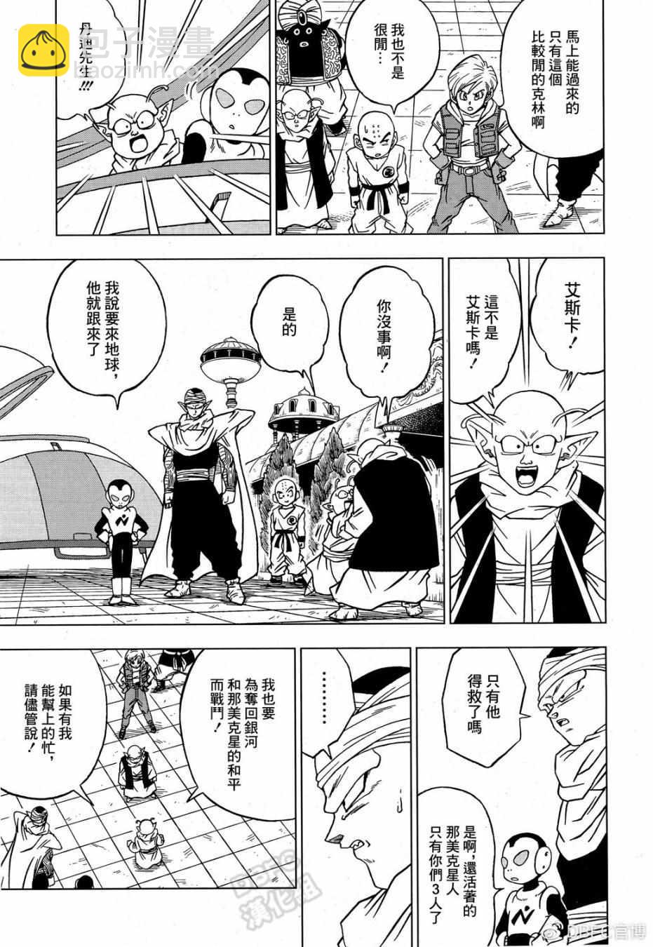 第53话2