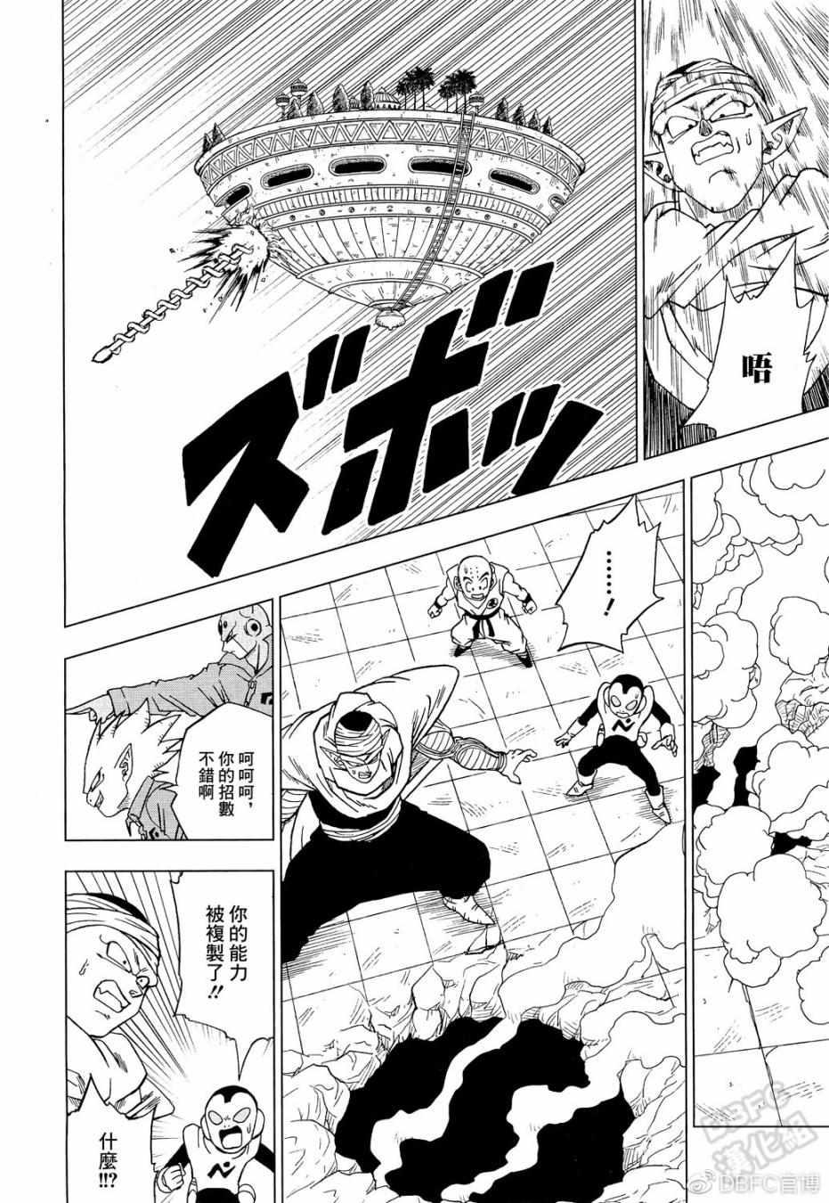第53话21