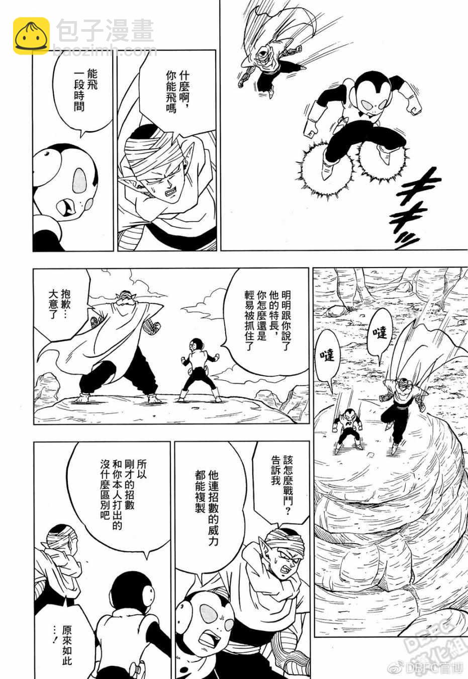 第53话25