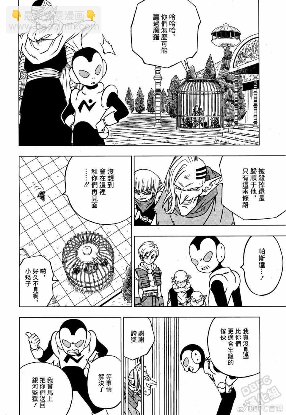 第53话3