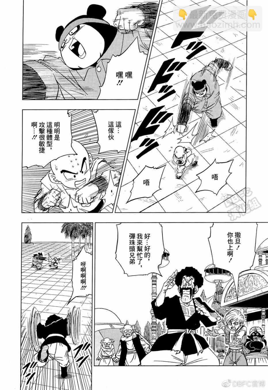 第53话33