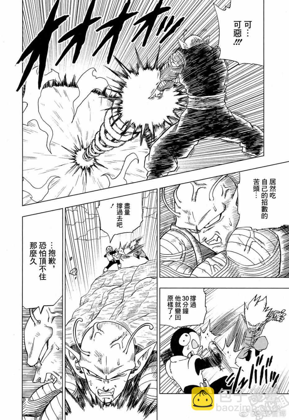 第53话37