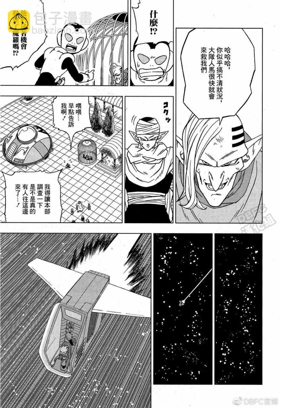 第53话4