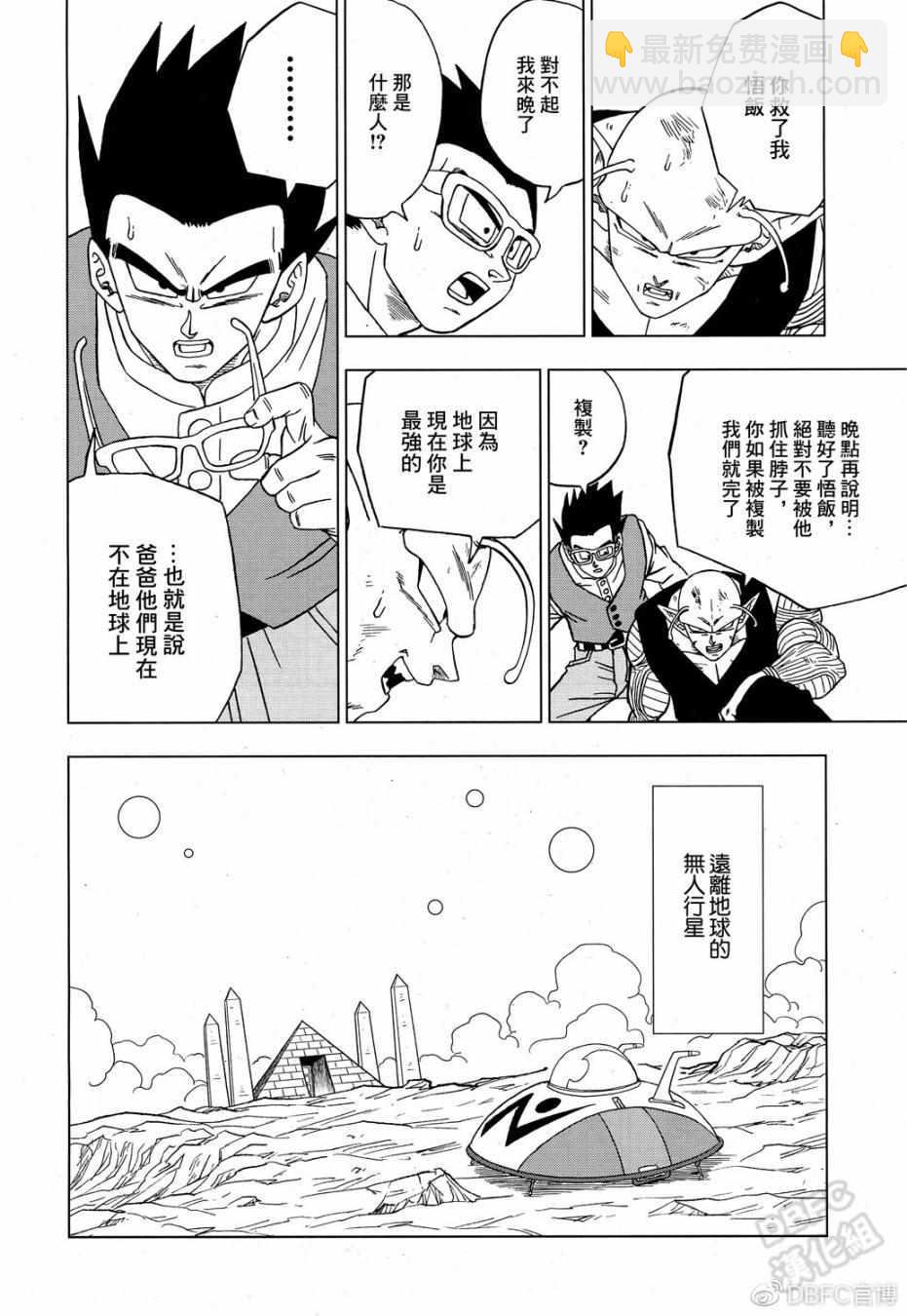 第53话41