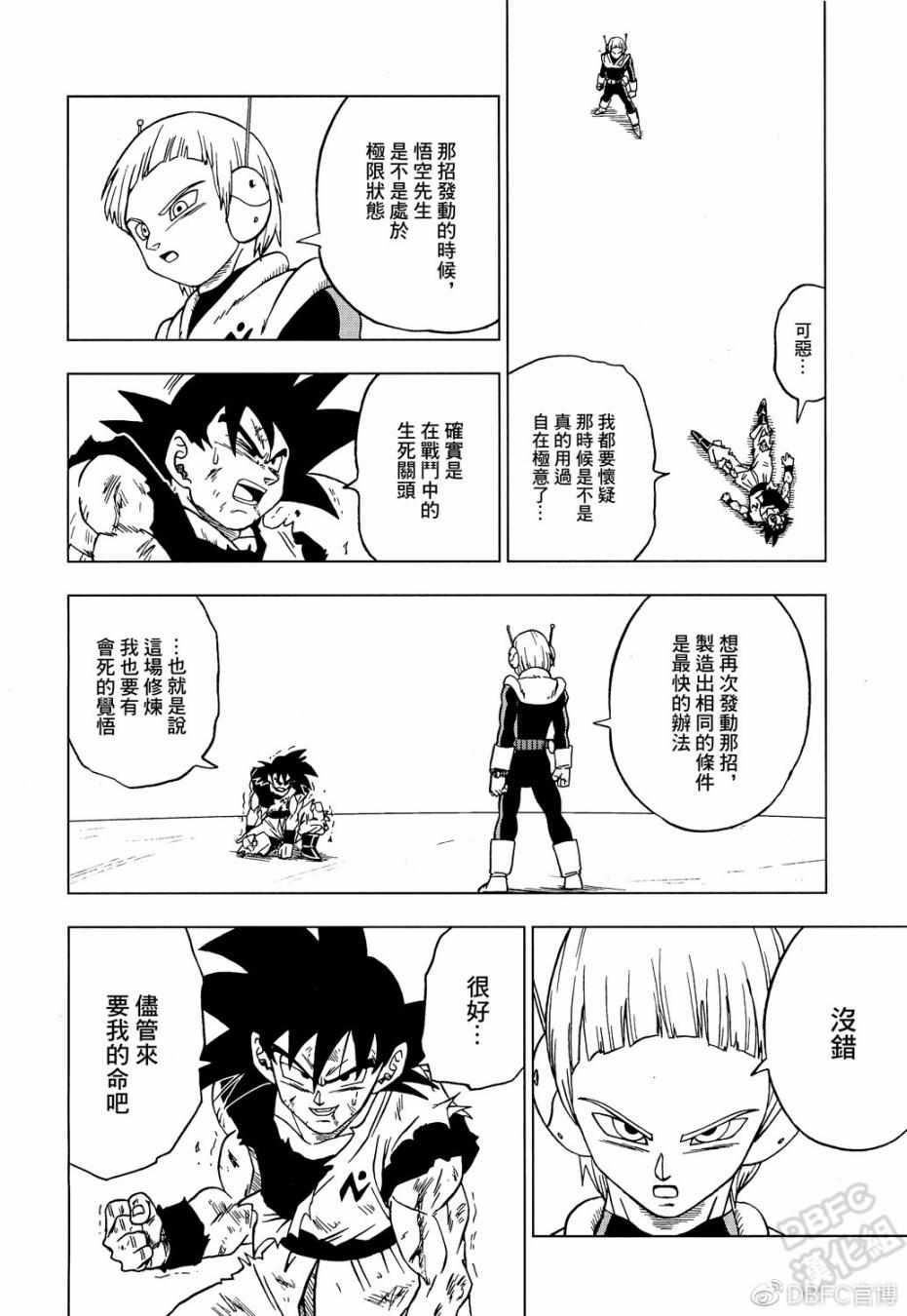 第53话43