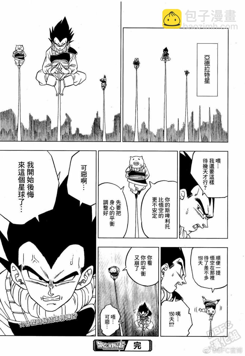第53话44
