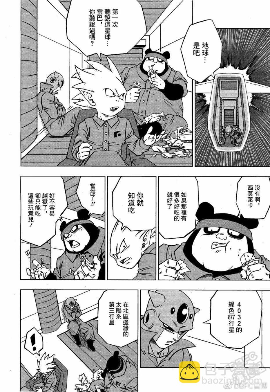 第53话5