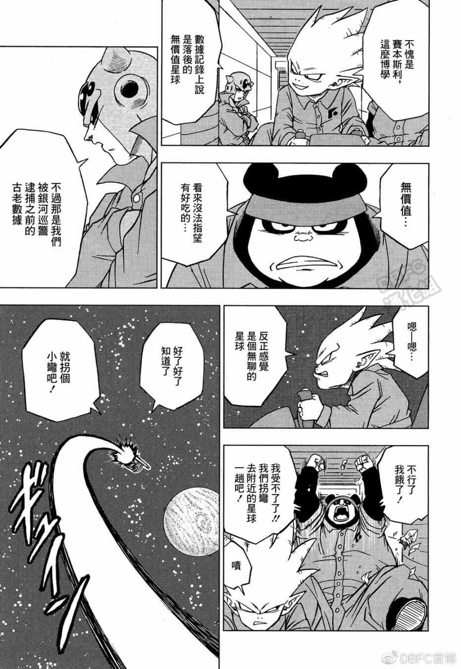 第53话6